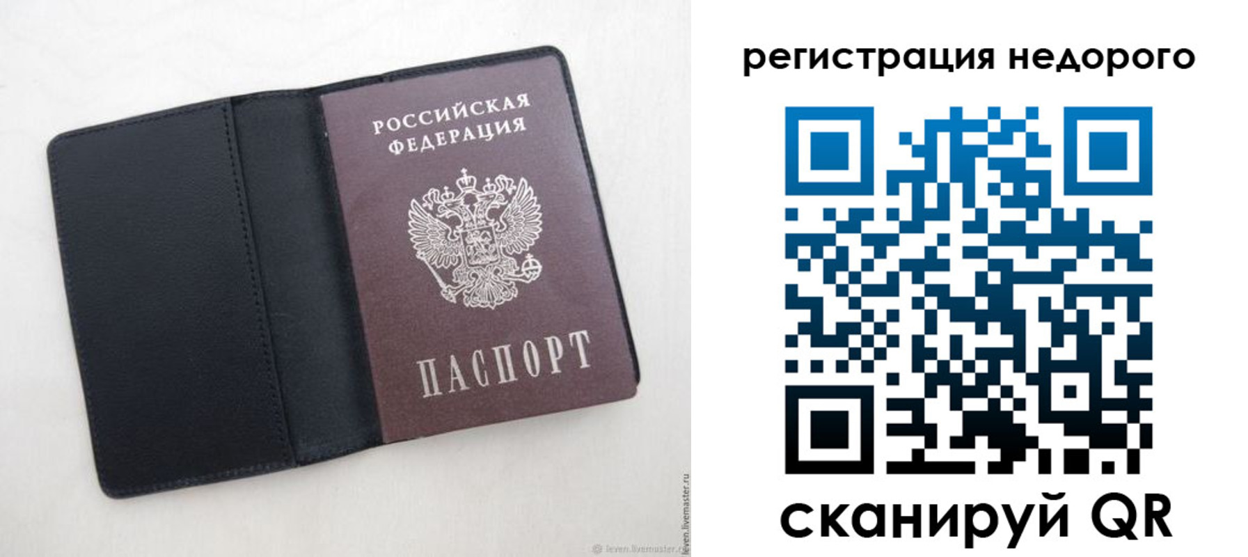 регистрация для школы в Шимановске