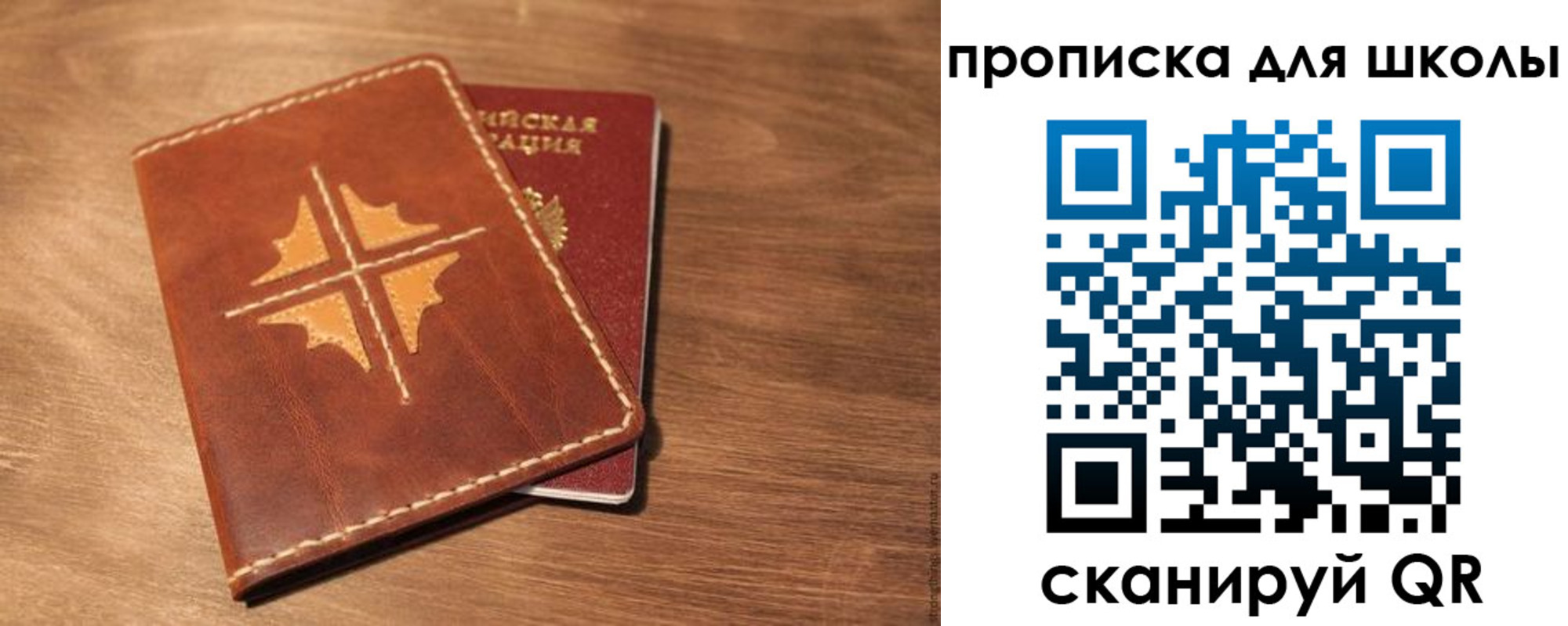 прописка регистрация в Шимановске