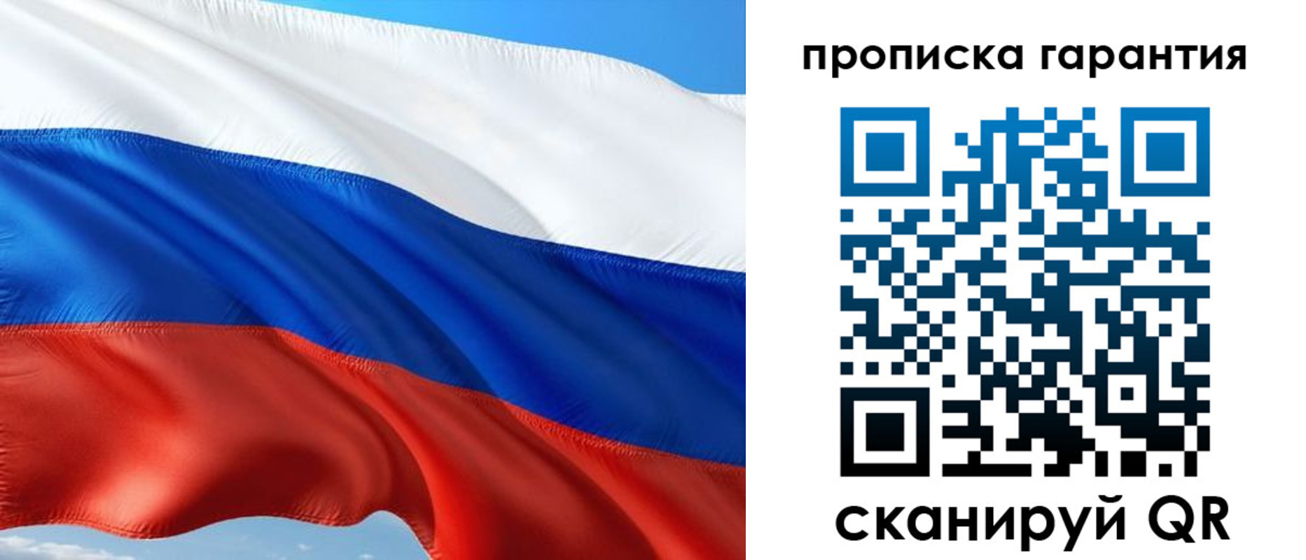миграционный учет в Шимановске