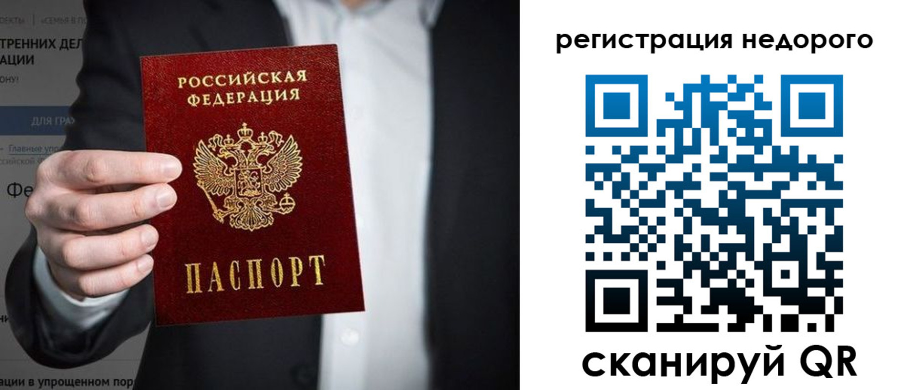прописка законно в Шимановске