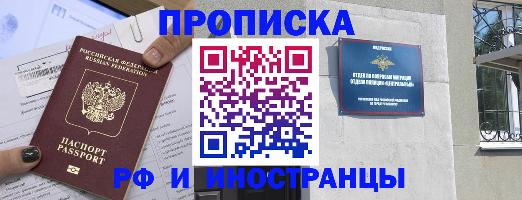 временная регистрация в квартире в Шимановске